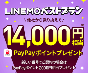 LINEMO_S