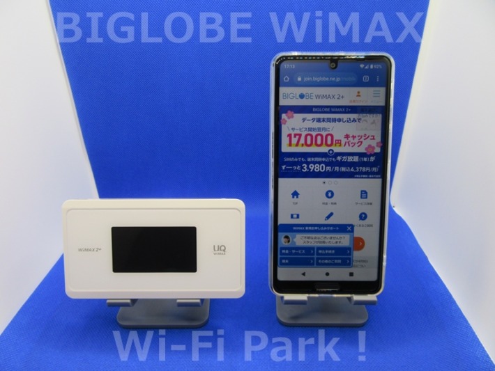 BIGLOBE WiMAX 2+