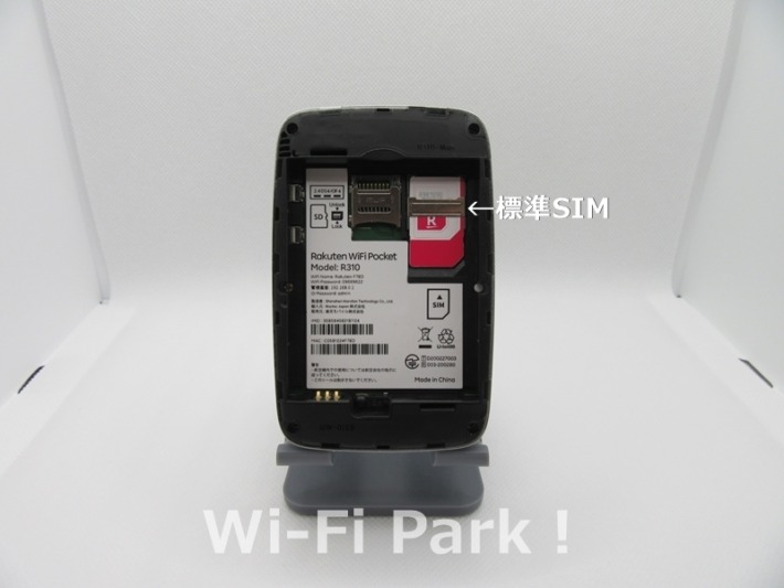 Rakuten WiFi Pocket SIMカード取付け