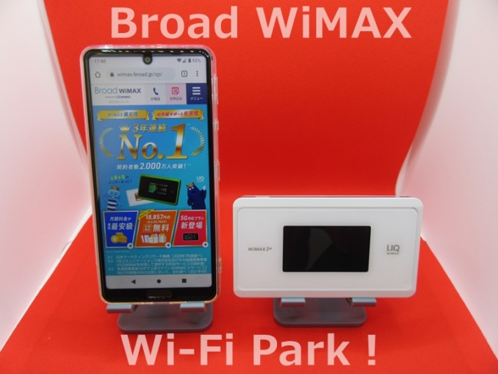 Broad Wimaxのメリットとデメリットや評判とは 比較解説