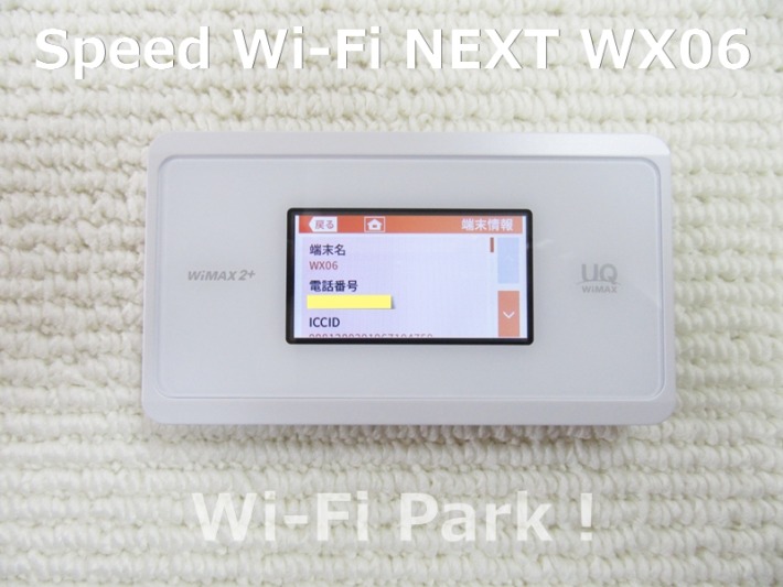 GMOとくとくBB WiMAX My「WX06」