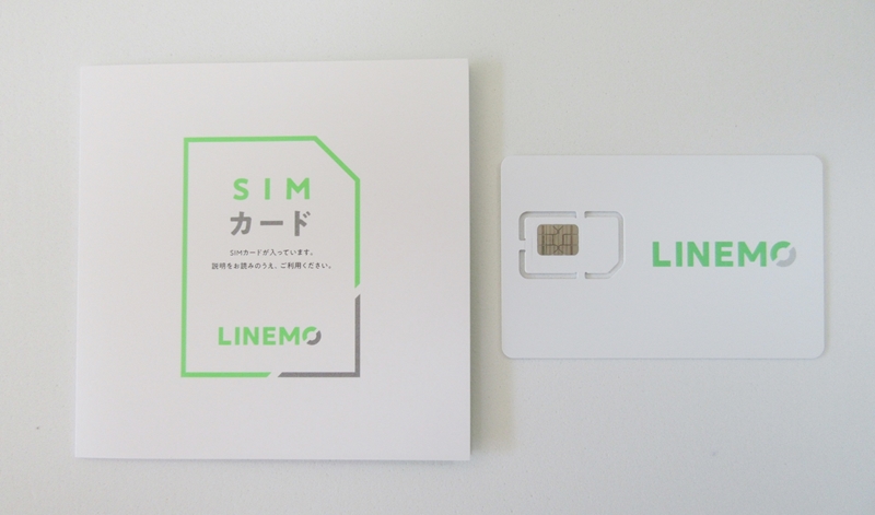 LINEMOベストプラン SIMカード