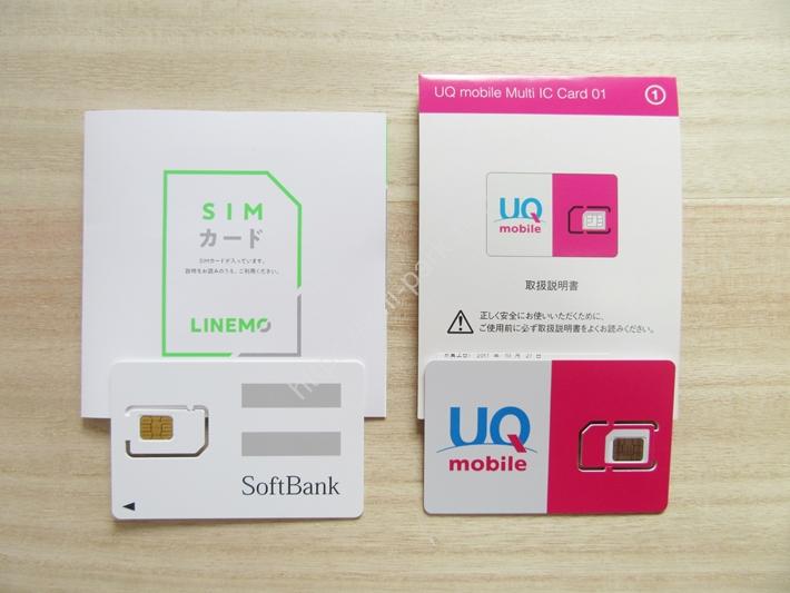 LINEMO UQモバイル SIMカード