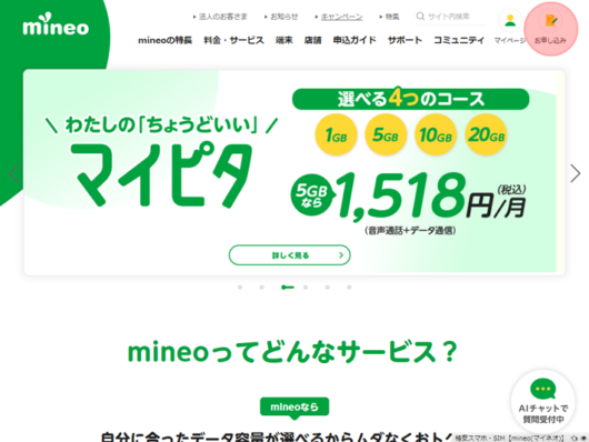 mineo_app_1