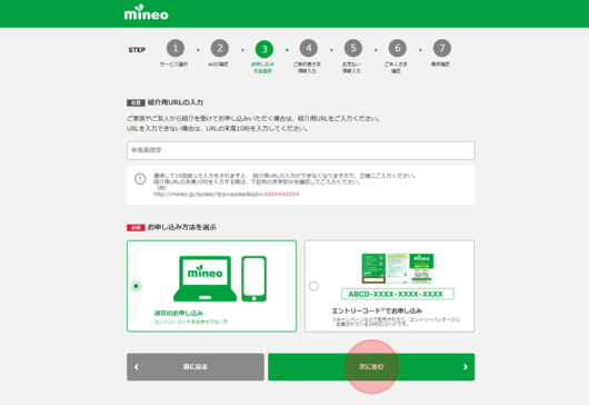 mineo_app_5