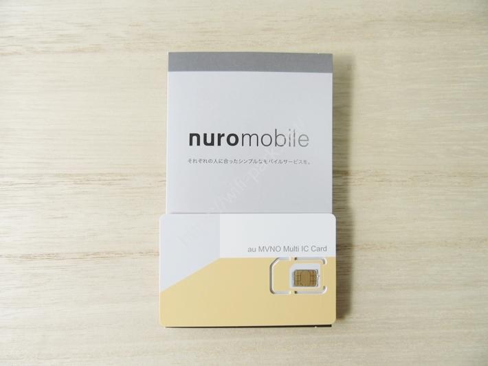 NUROモバイル SIMカード（乗り換え）