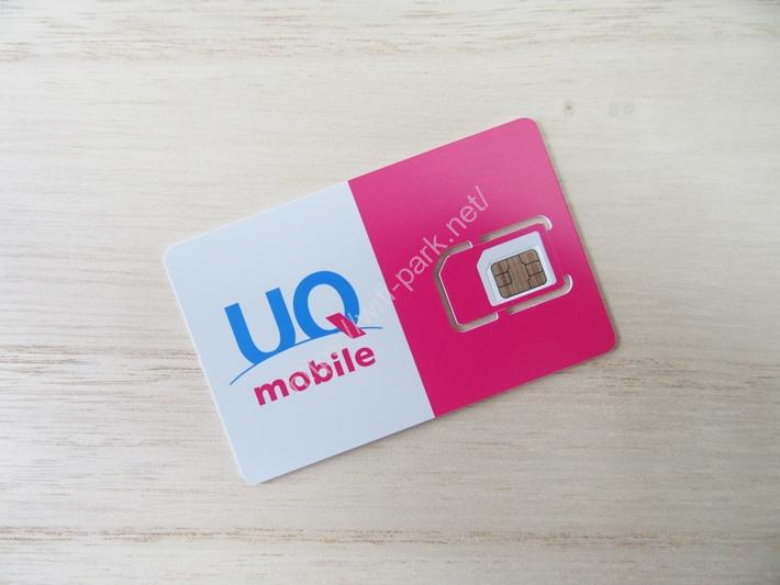 UQモバイル SIMカード（乗り換え）