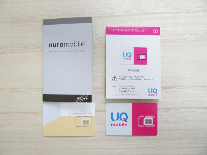 NUROモバイル VS UQモバイル SIMカード