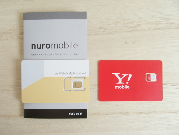 NUROモバイル VS ワイモバイル SIMカード