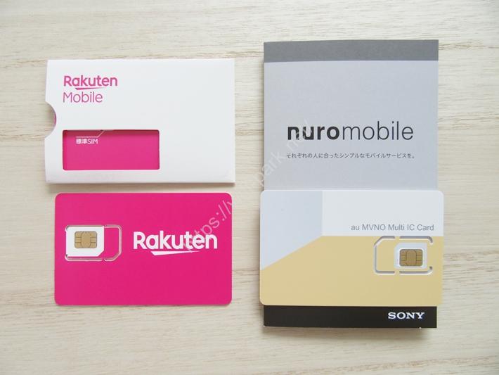 楽天モバイル NUROモバイル 併用 SIMカード