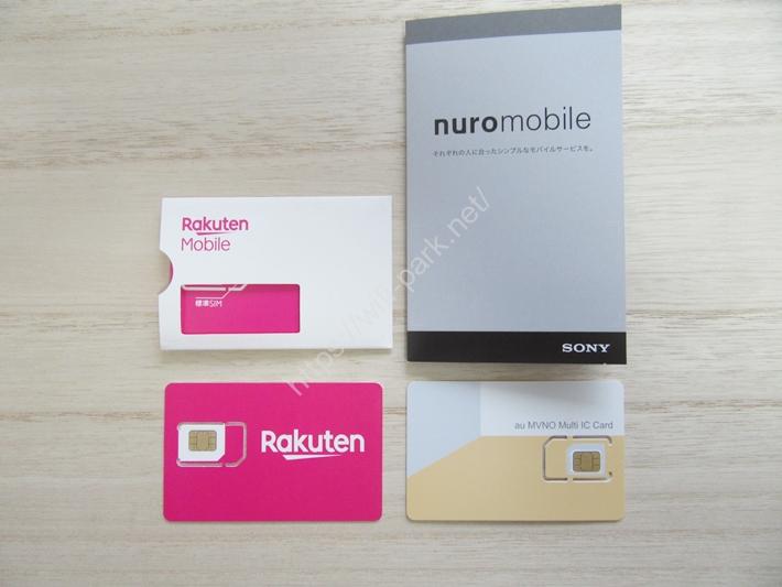 楽天モバイル VS NUROモバイル SIMカード