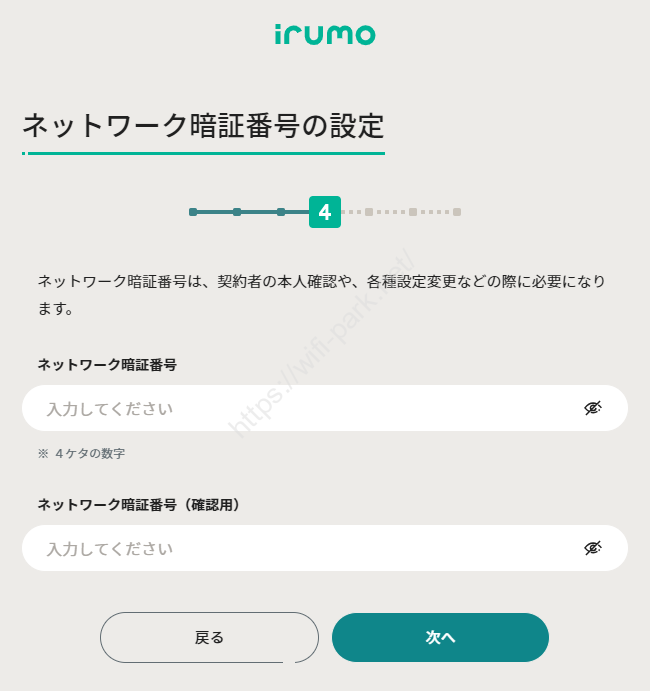 irumo_app_10