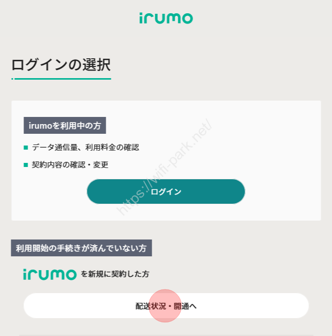 irumo-opening_3