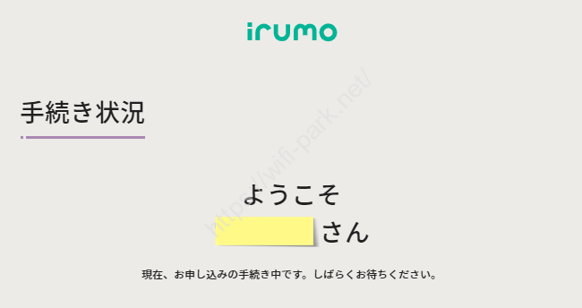 irumo_app_situation_1