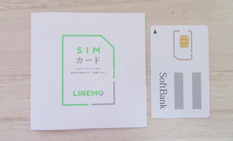 linemo-payment_price