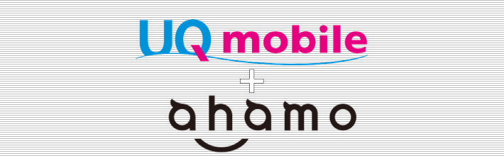 UQ mobile+ahamo