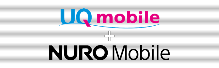 UQ mobile+NUROモバイル