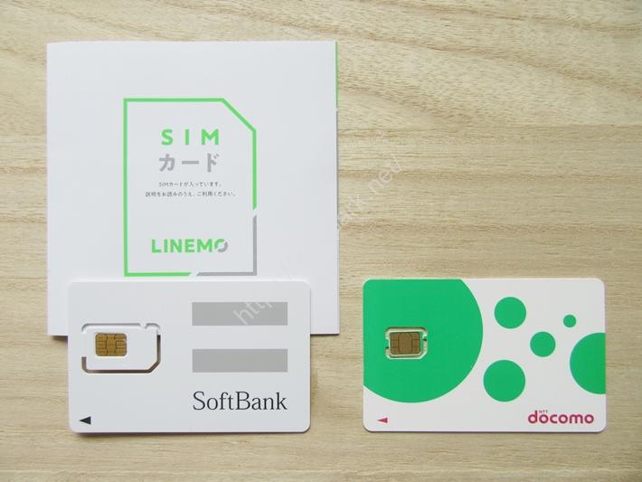 LINEMO VS irumo SIMカード
