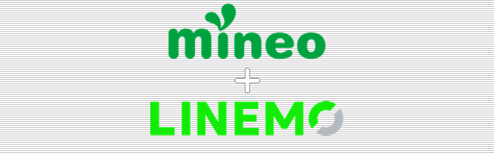 mineo+LINEMO