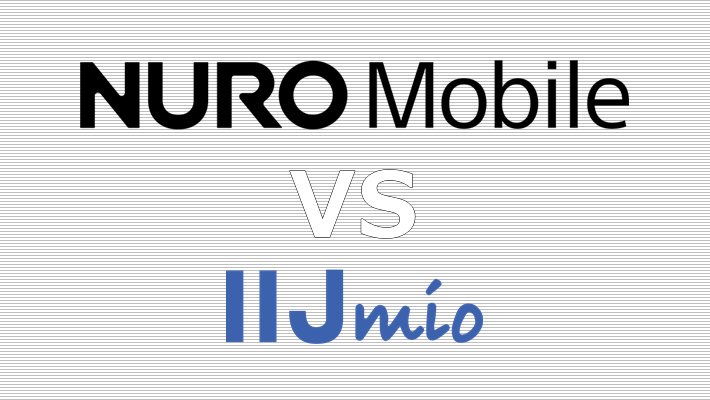 NUROモバイル IIJmio(みおふぉん) 比較