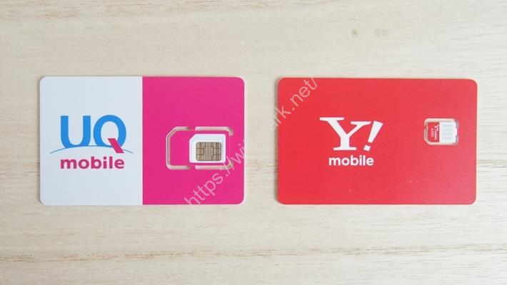 UQモバイル VS ワイモバイル SIMカード