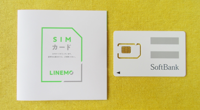 LINEMO SIMカード