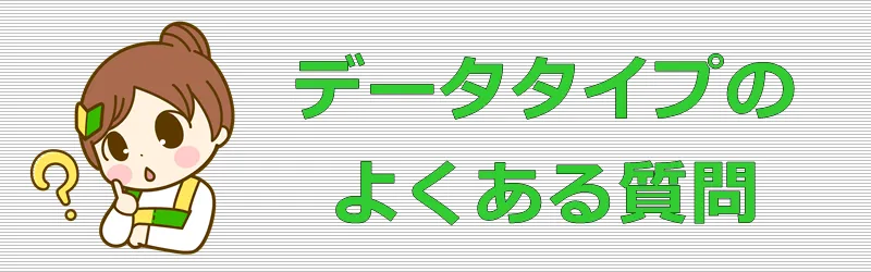 楽天最強プラン データタイプ よくある質問