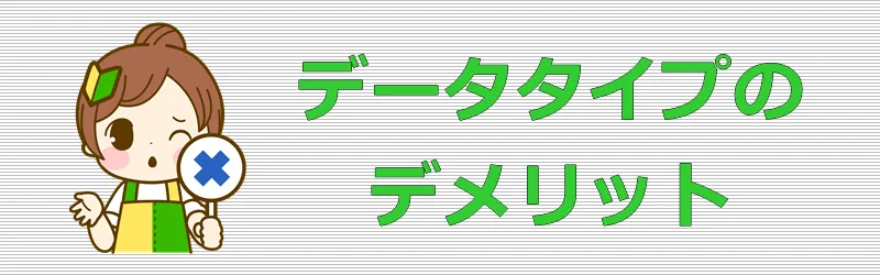 楽天最強プラン データタイプ デメリット