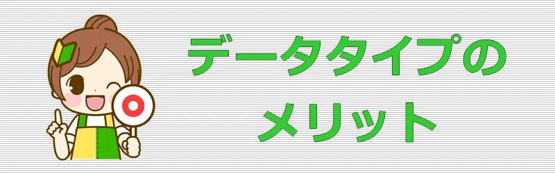 楽天最強プラン データタイプ メリット