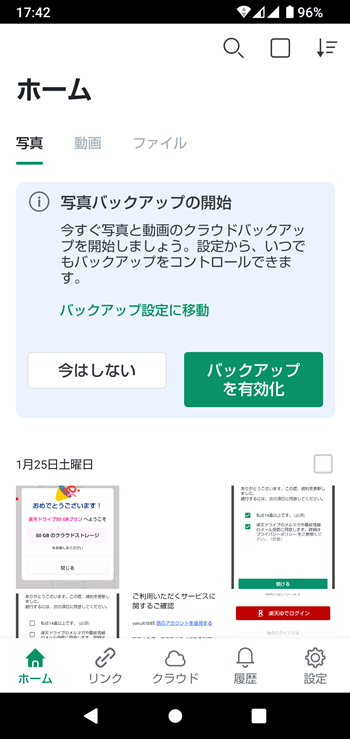 rakutenmobile-rakutendrive_5