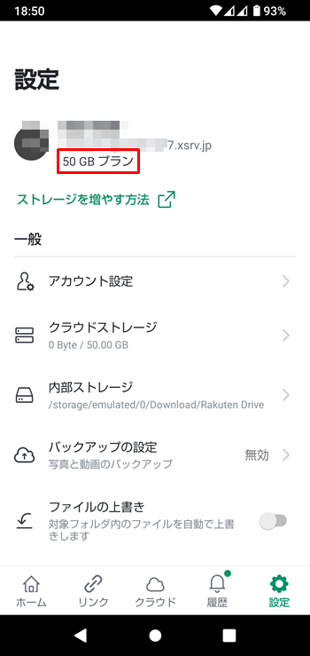 rakutenmobile-rakutendrive_6