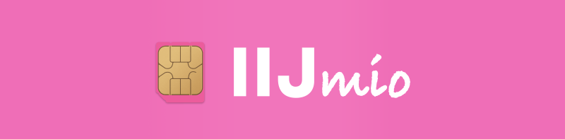 IIJmio デュアルSIM