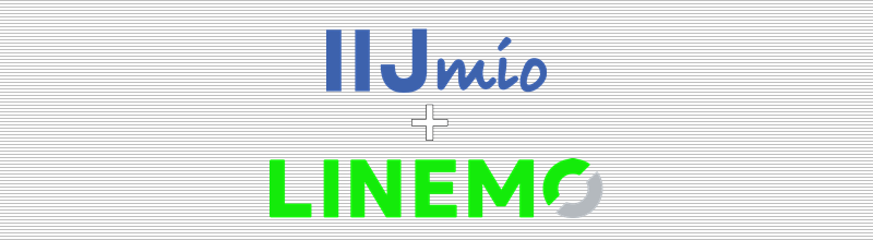 IIJmio + LINEMO
