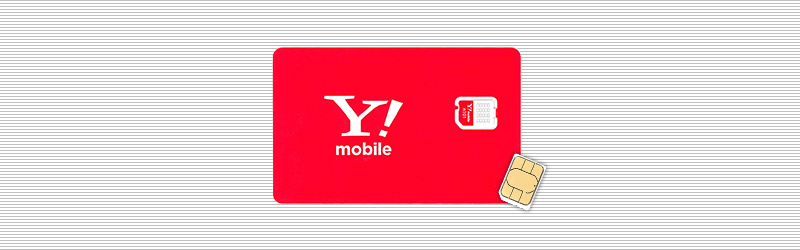 ワイモバイル(Y!mobile) SIMイメージ