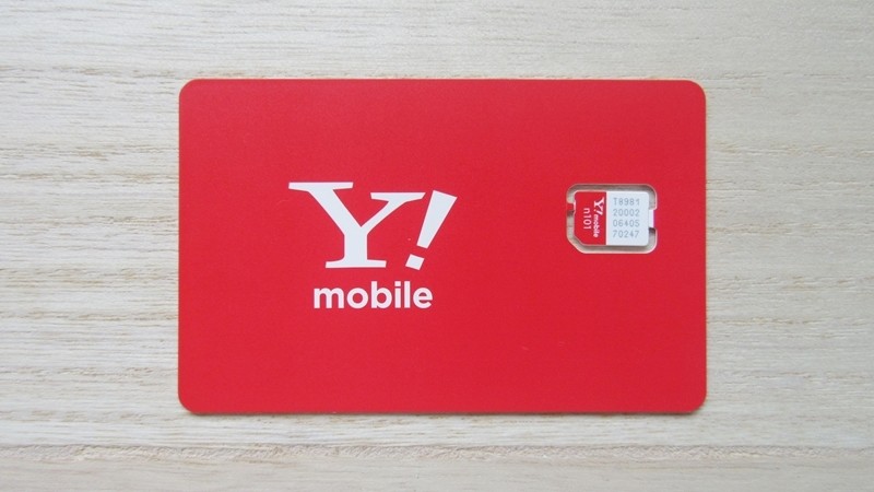 Y!mobile × Xperia SIMカード