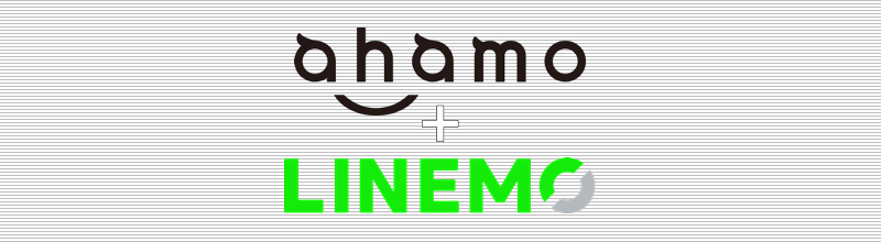 ahamo + LINEMO