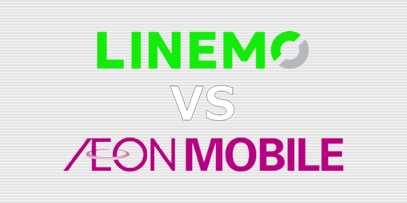 LINEMO イオンモバイル 比較