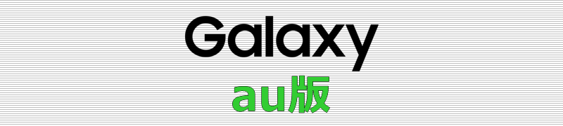 Galaxy au版