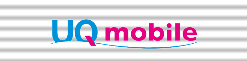 UQモバイル 口座振替