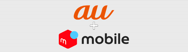 au+メルカリモバイル