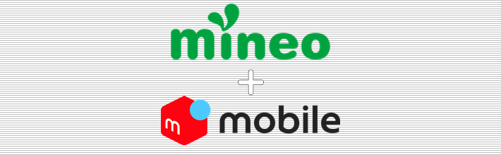 mineo+メルカリモバイル