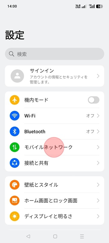 OPPO A3 5G docomo LINEMO デュアルSIM1