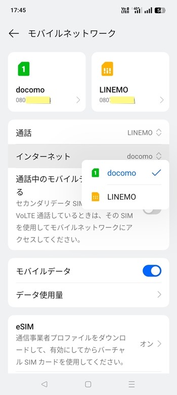OPPO A3 5G docomo LINEMO デュアルSIM4