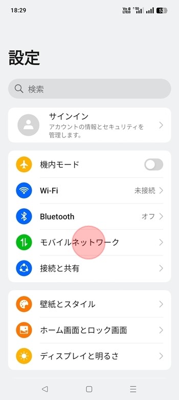 OPPO A3 5G 楽天モバイル LINEMO デュアルSIM1