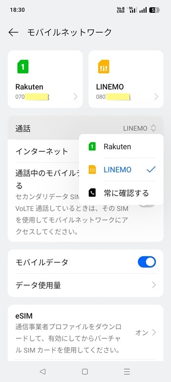 OPPO A3 5G 楽天モバイル LINEMO デュアルSIM3