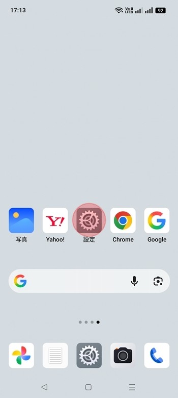 OPPO A3 5G テザリング 1