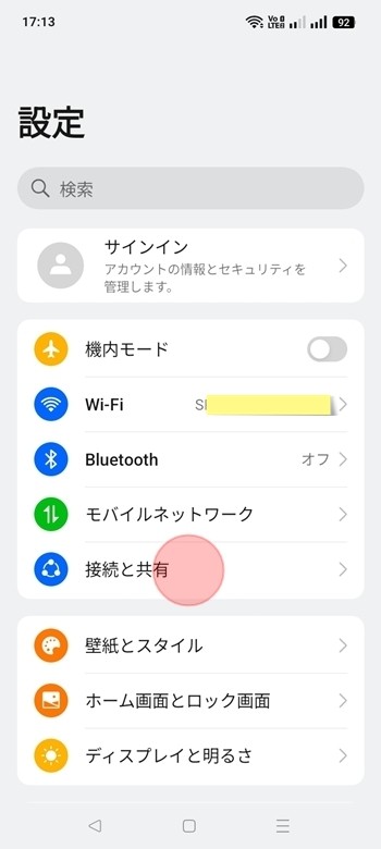 OPPO A3 5G テザリング 2