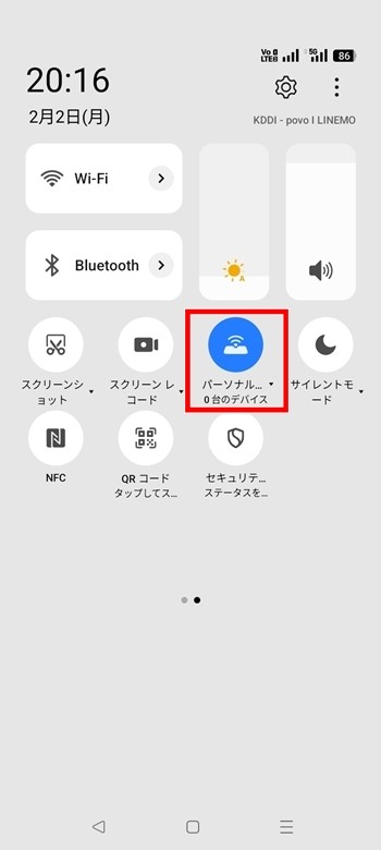 OPPO A3 5G テザリング ON