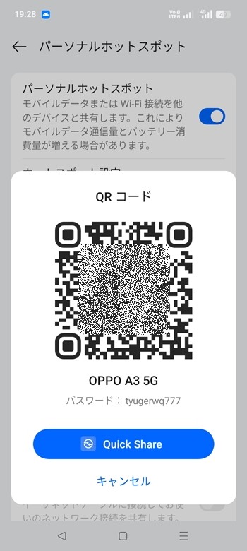 OPPO A3 5G テザリング Q2