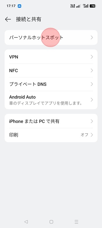 OPPO A3 5G テザリング W1